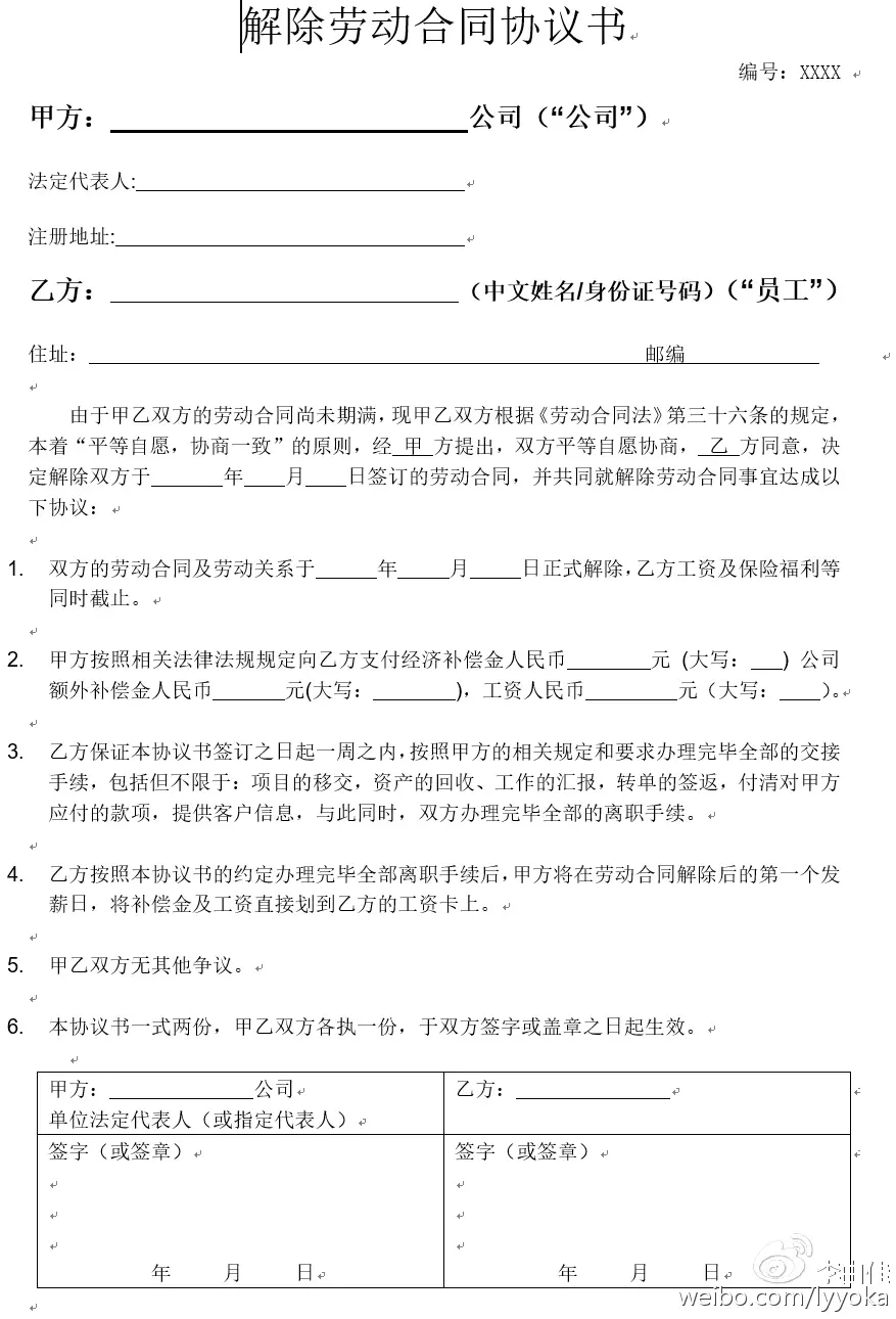 情侣协议书范本:情侣感情纠纷协议书怎么写