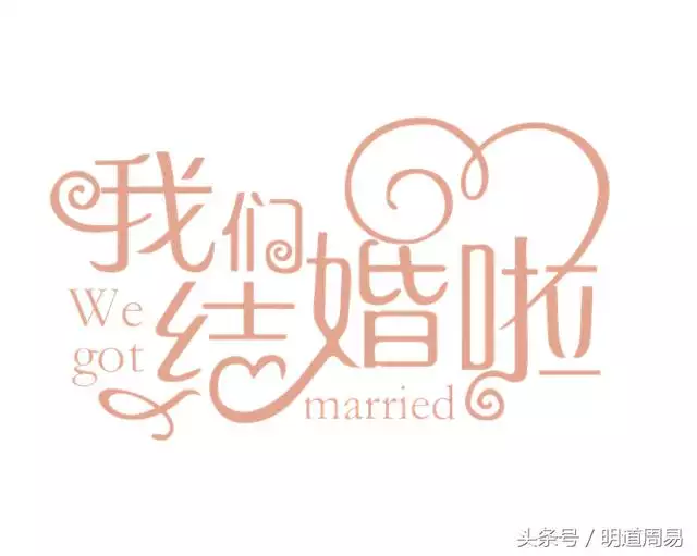 屬豬2022年10月結婚吉日，2022年結婚更好的日子