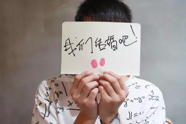 3年的什麼時候能結婚，03年的几几年可以結婚"