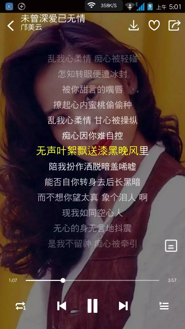 3、最近一個女的唱的粵語歌很火:最近有一個很火的女粵語歌是什麼