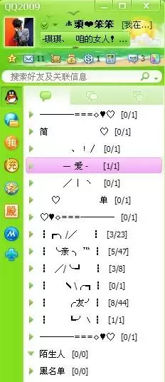 五行缺木的网名有那些