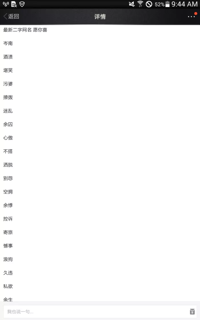 3、內涵深意的二字網名:求一2字有內涵，儒雅的網名