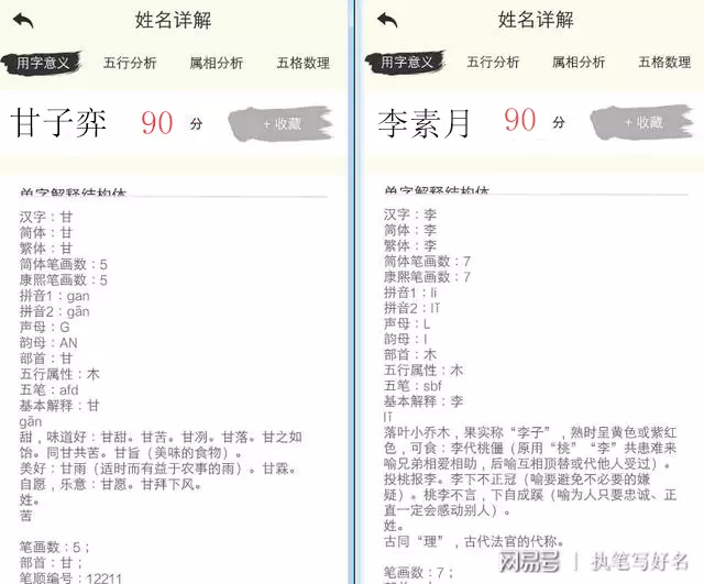 2、免費姓名配對緣分測試98%:免費姓名配對緣分測試