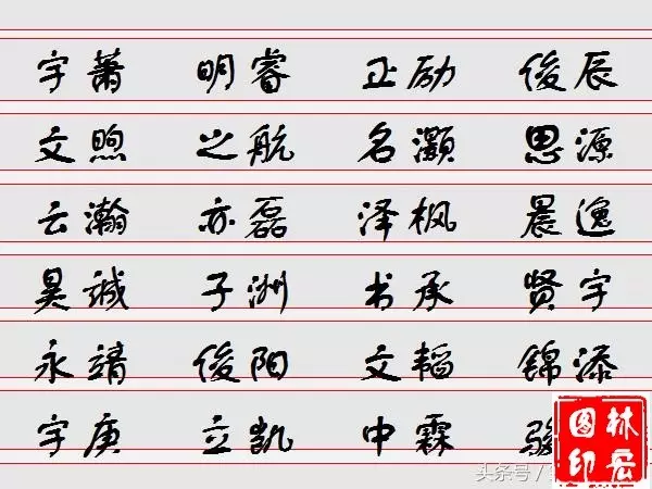 五行属金的宝名字