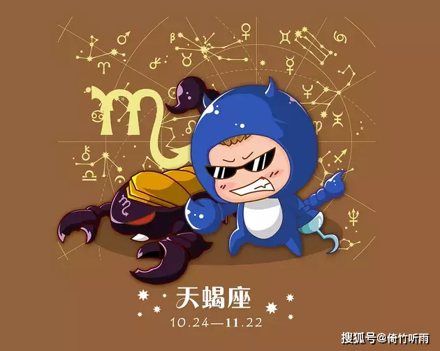 2、天竭座运势:天蝎座运势