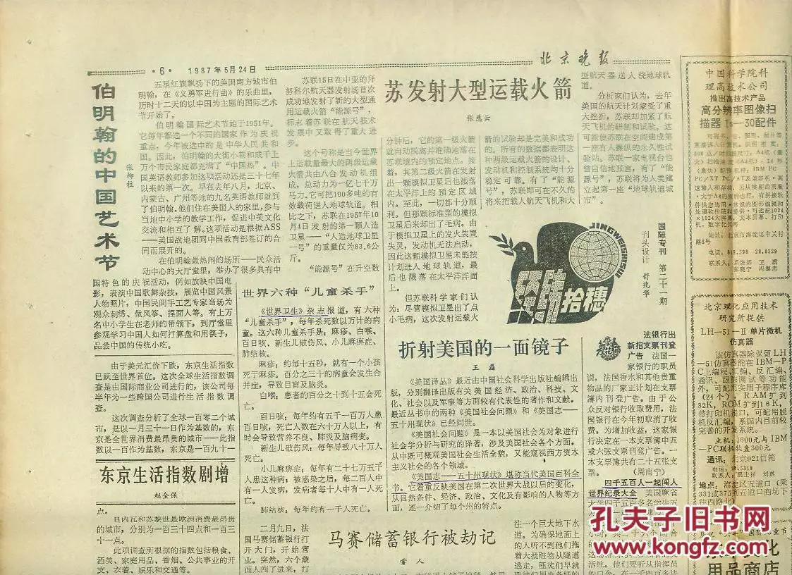 87五行属什么：1987年出生的，五行是属什么？