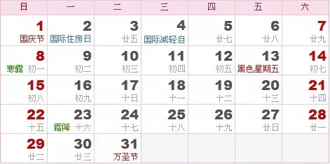2010五行属什么:2010年7月30日生五行属什么