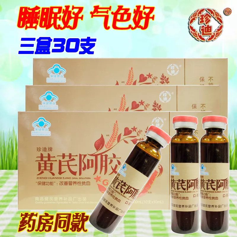 女性補身體的營養品，女性十大補品之首