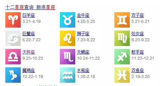 1、一般星座是按阳历还是农历生日:星座是按照农历的生日还是阳历的生日？