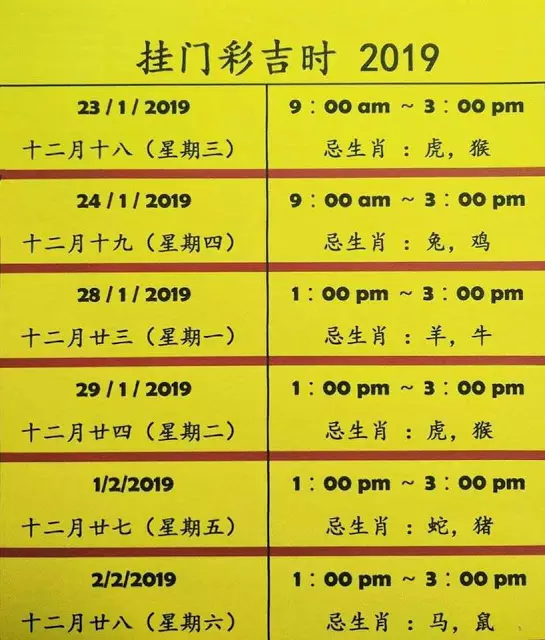 1、吉日吉时辰查询:年老黄历吉日吉时辰查询