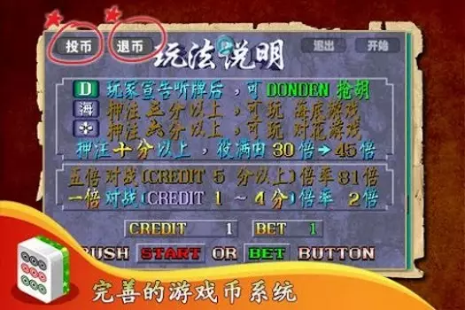 1、街机大满贯安卓版手机:街机大满贯有手机版吗