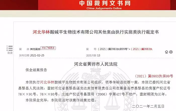 4、中國裁判文書網:中國裁判文書網怎麼開無證明