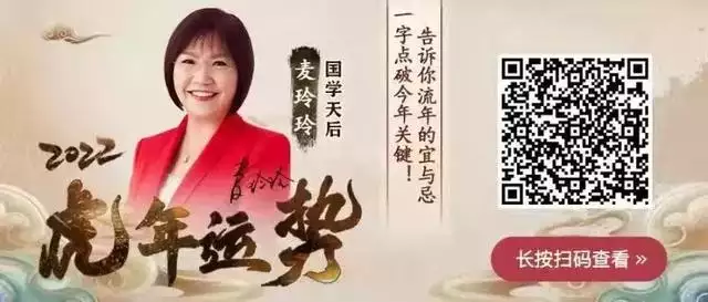 麥玲玲2022年運勢，麥玲玲2022 年牛年運程