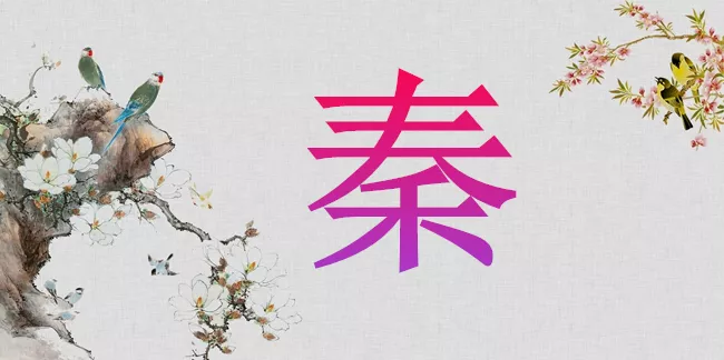 五行属是火的女孩名字