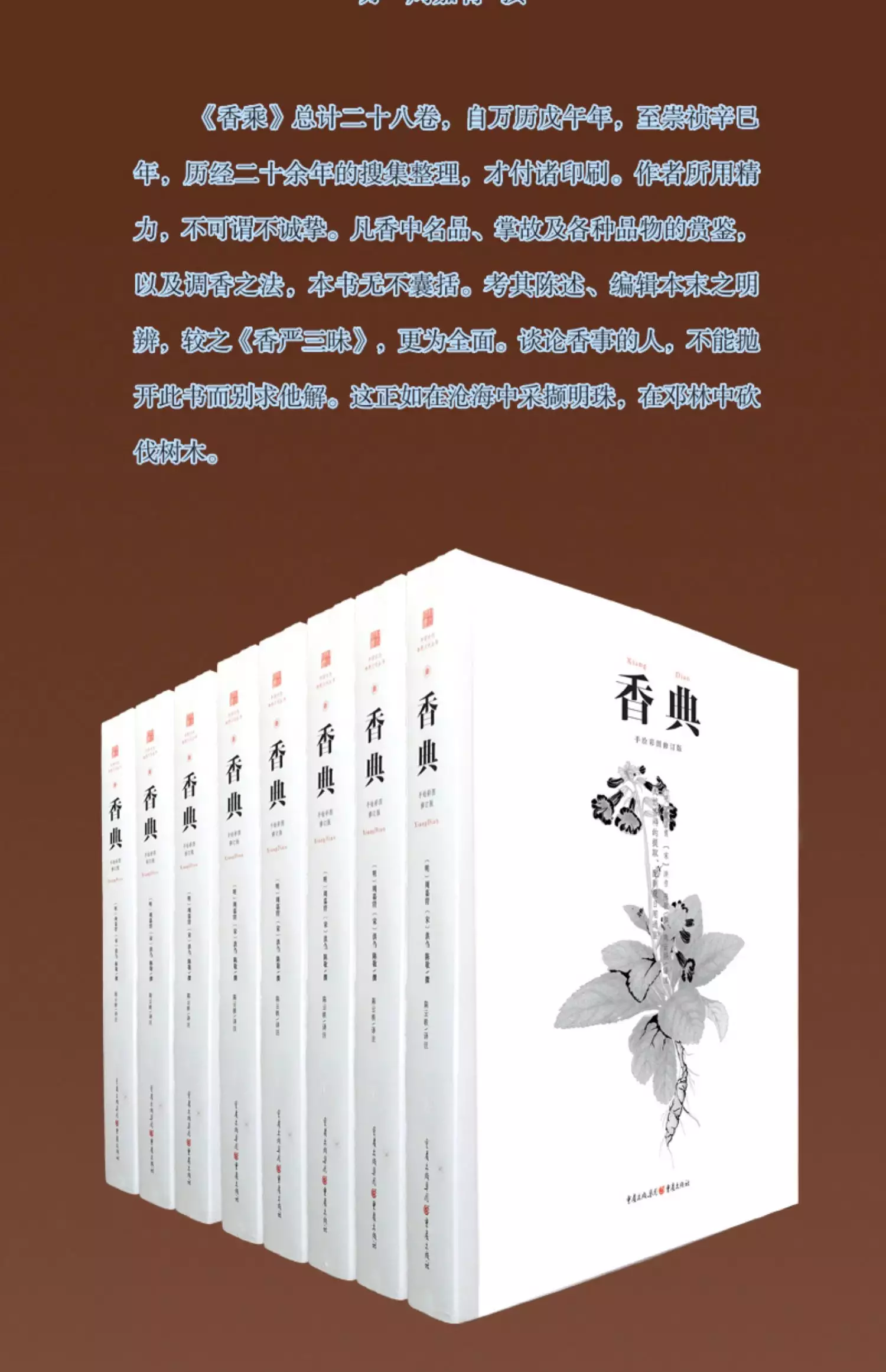 4、求有关调香制香的，是的，无cp的也行，是现代或架空现代的，古代的也可以