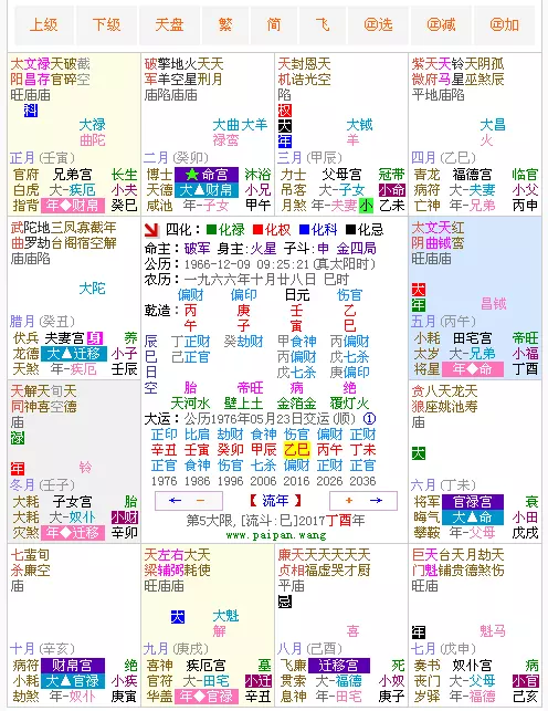 8、算命人說的我有幾次婚，那結婚前的訂婚和退婚，算不算一次婚姻啊！