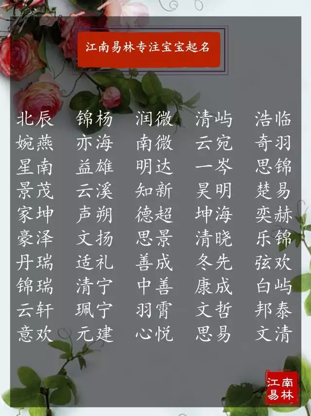 屬羊的人取什麼名字比較好，屬羊女孩600個名字大全