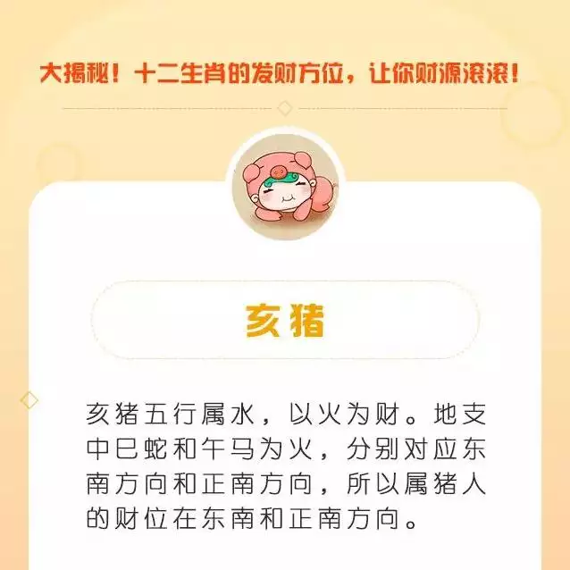 990年屬馬的財運在什麼方向，90年10月14屬馬財運調風水"