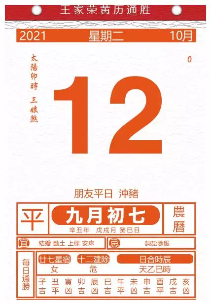 1、生肖运势二零一六:十二生肖今年运势