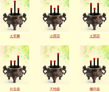 2、烧了三炷香是香还是供香，不是很懂，接着上了九柱香，中间一根香头就是不掉，代表什么意思呢！