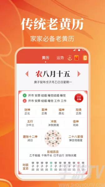 1、明天黄历吉日查询:黄历搬家吉日查询