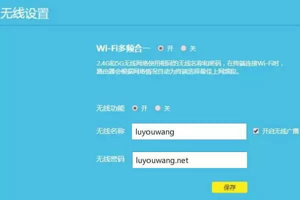 3、一鍵登錄:路由器入口