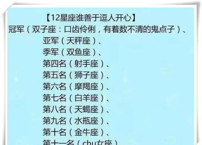 1、十二星座恋爱配对指数:12星座爱情配对