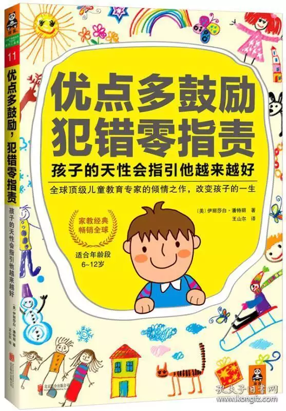 3、孩子的優點有哪些條:如何寫出20歲兒子優點條