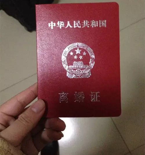 2、怎樣看自己會不會離婚:怎麼知道自己會不會跟老公離婚