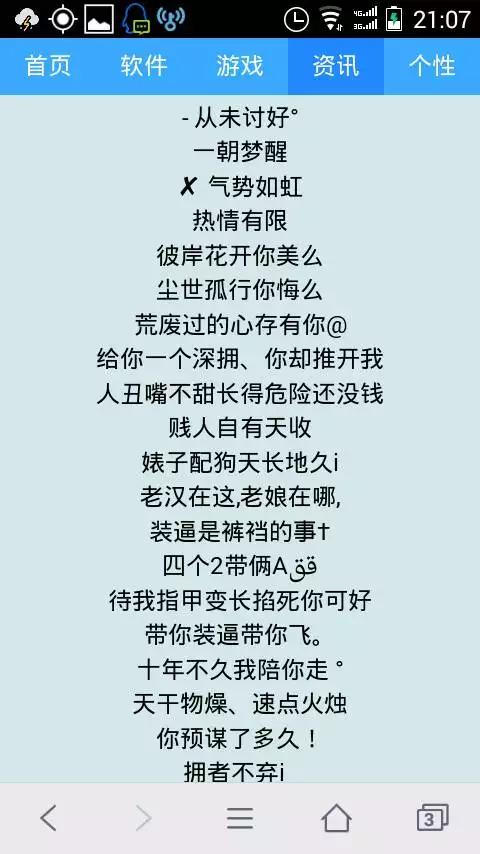 3、霸氣高冷的昵稱:兩個字的男生網名，霸氣，高冷，文藝，各3個