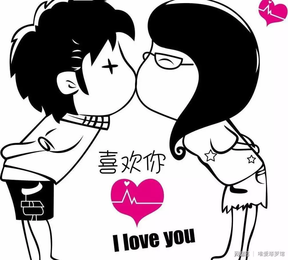 2、测试两人是否有夫妻缘分免费:如何判断两人是否有夫妻缘