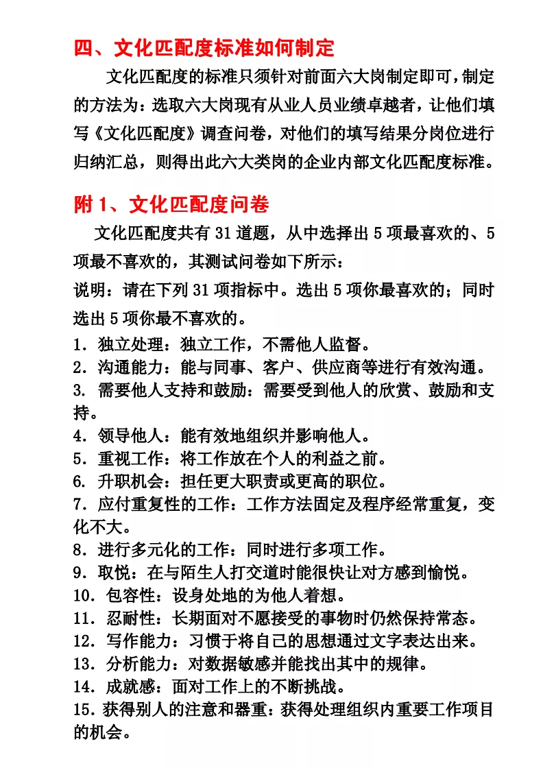 5、男女婚姻匹配度测试免费:姓名配对免费测姻缘