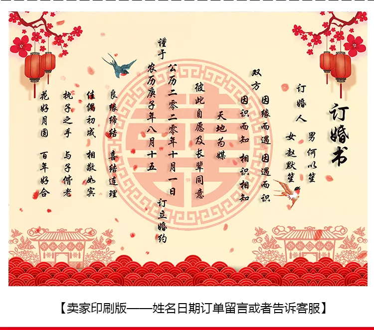 3、算结婚日子免费:结婚日子的免费测算