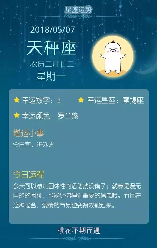 4、天瓶座运势:天秤座运势