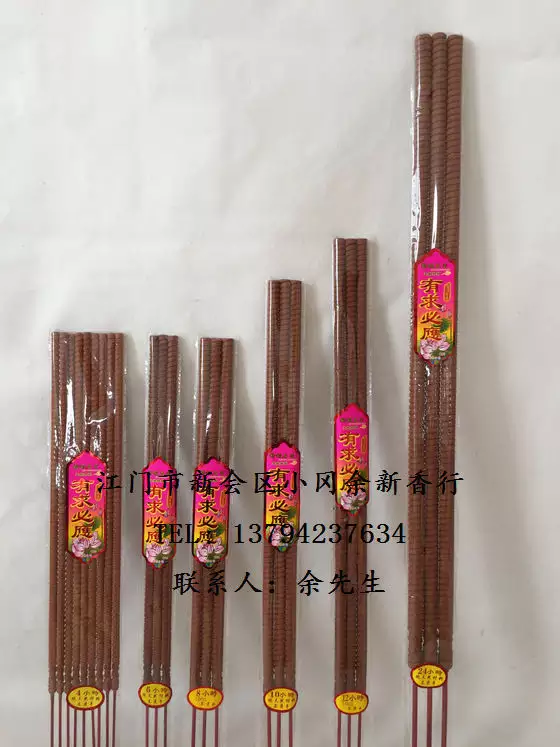 1、长寿香什么意思:翻译“一份忠义胆，两支长寿香，三炮齐鸣， ”