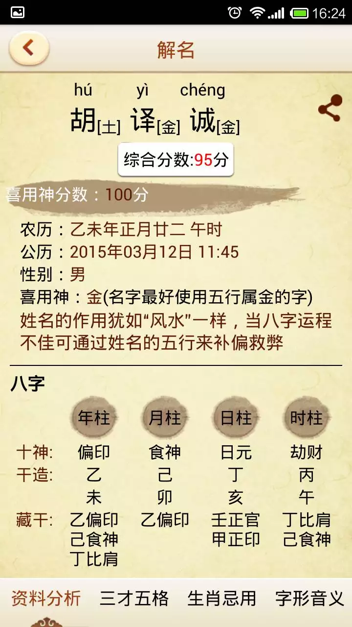 五行缺金公司起名大全