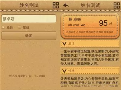 8、八字測二婚會不會幸福:八字看婚姻只有一次的,就不會再婚嗎？