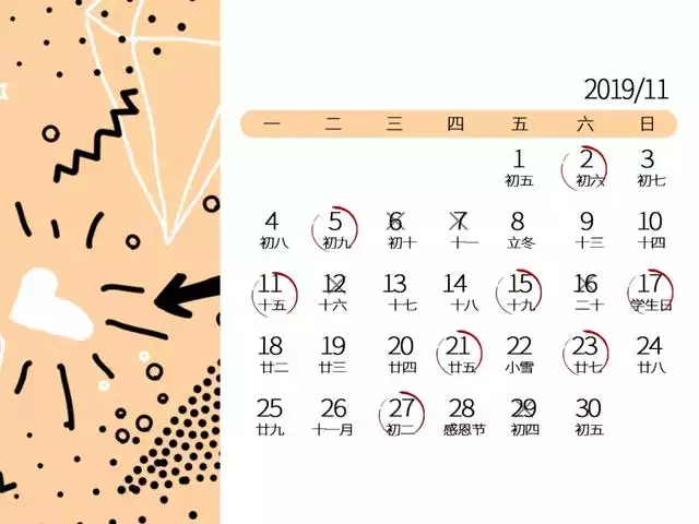 日曆2022日曆表黃道吉日，2022年吉日吉時查詢