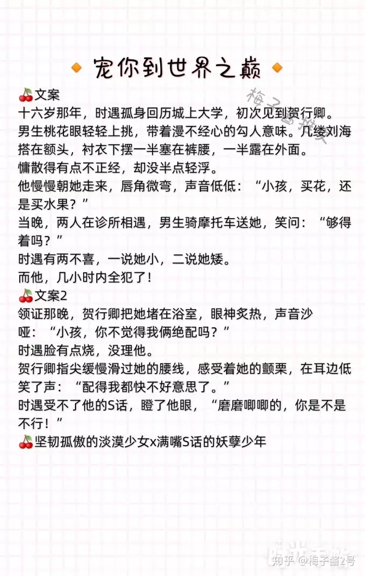 3、又暖又甜的簡短小故事:暖心小故事童話簡短的