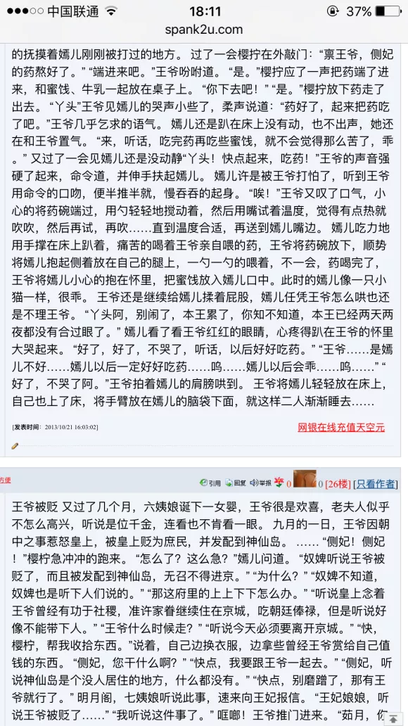 潇湘溪苑mf情侣