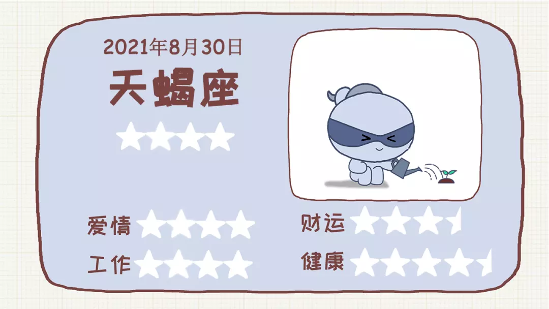 1、水瓶座打麻将的方位:今年水瓶座的运程