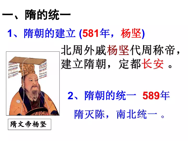 2、夏商與西周,東周分兩段; 春秋和戰國,一統秦兩漢; 三分魏蜀吳,二晉前後延; 南北朝並立,隋唐五代傳; 宋元明