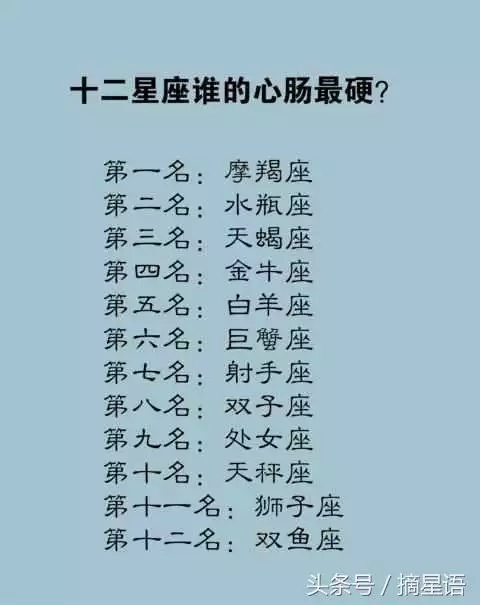 4、星座判断性格准吗:以星座判断个人的性格以及其他是的吗？