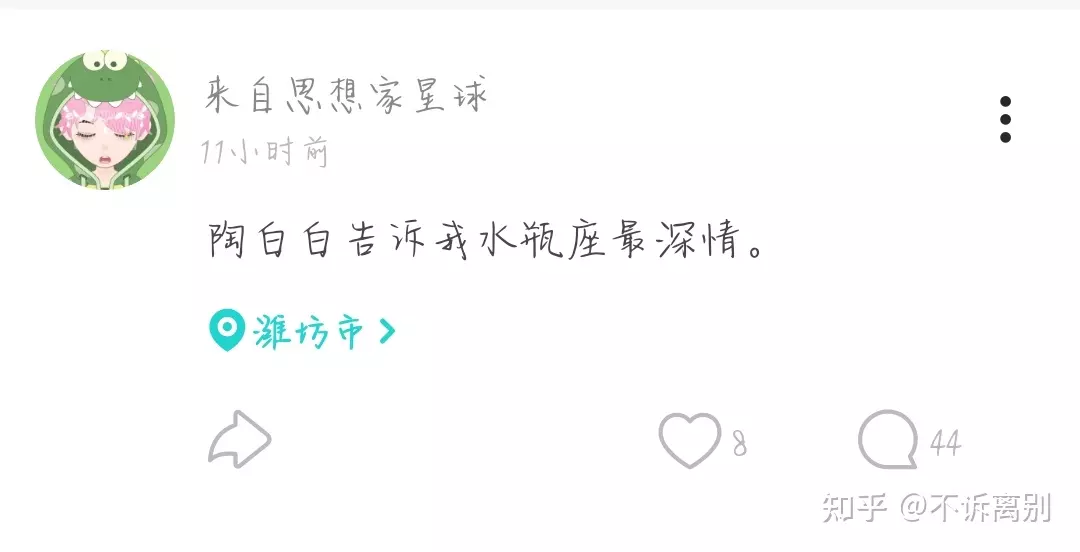 2、陶白白水瓶女:水瓶座的女生分手后，还会有人爱吗？