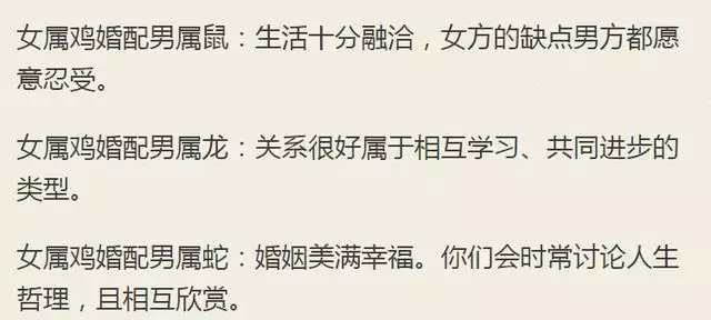 屬雞的更佳婚配是什麼，93年屬雞男今年的婚姻如何