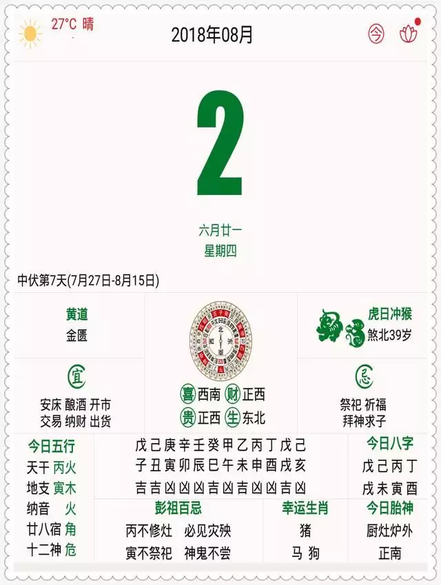1、属猪人财运打麻将:属猪人财运打麻将