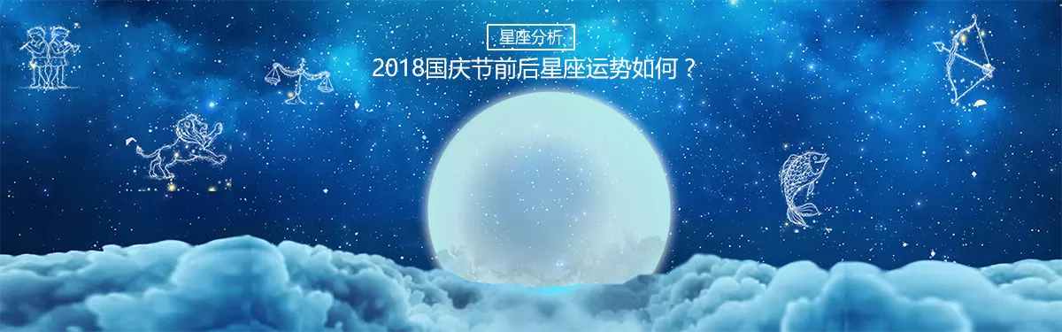 4、跪求星座全盘的解析：性别：男，出生日期：公历年12月1日。具体时辰不详。