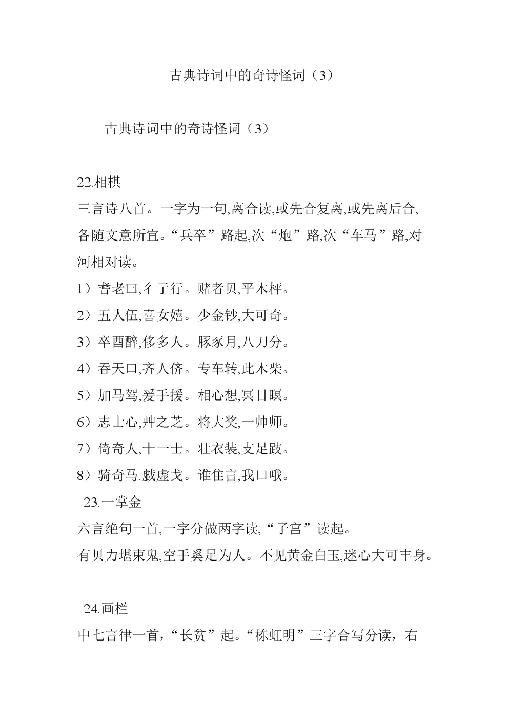 戴笠传真实八字:戴笠失事飞机上的人员有记载吗?哪里可以查