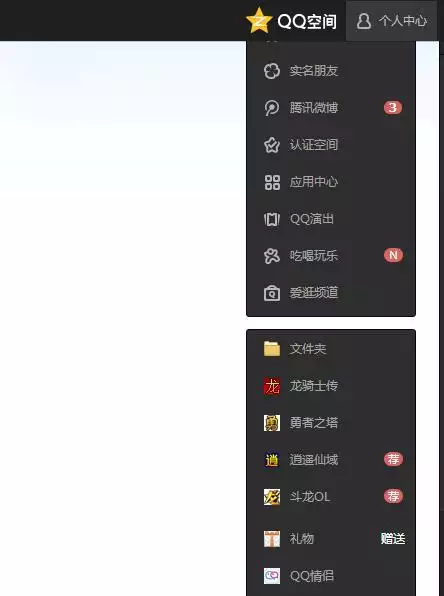 qq情侣空间怎么恢复:QQ情侣 解除关系了怎样重新把恢复