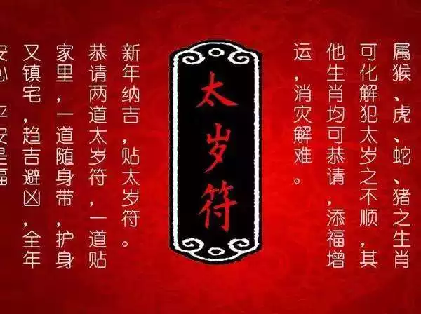 化解太歲的最有效 ,犯太歲化解 2022